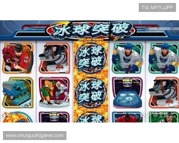 冰球突破正规网站推荐，安全可靠的线上游戏平台全攻略